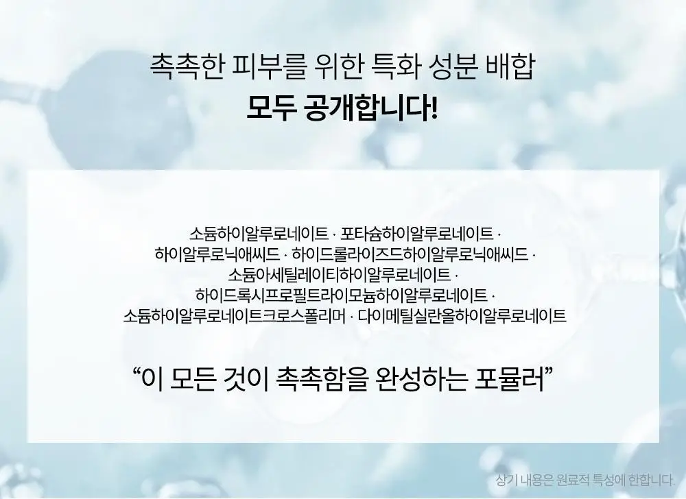 [여드름성 피부적합] 헤브블루 피톤 스쿠아 히알 블루 젤크림 110ml 상세페이지 5